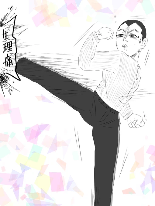 【ポーズ参考有】
なんか動きのある絵を描きたいなって思ってたら宇佐美が蹴り飛ばしてた。 