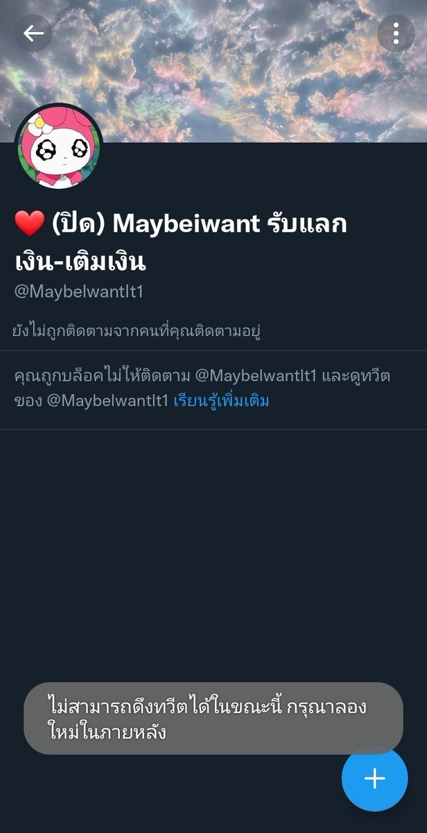 แอคนี้เอาไว้อวยน้องแฮชาน tweet media