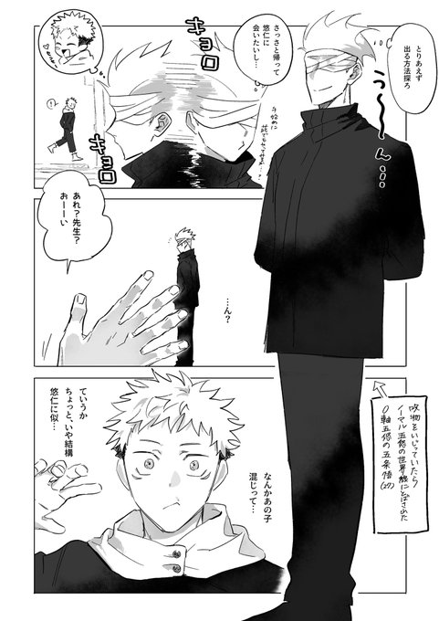 #五悠 
ご都合!昔の面影感じるのすっきという、ら 
