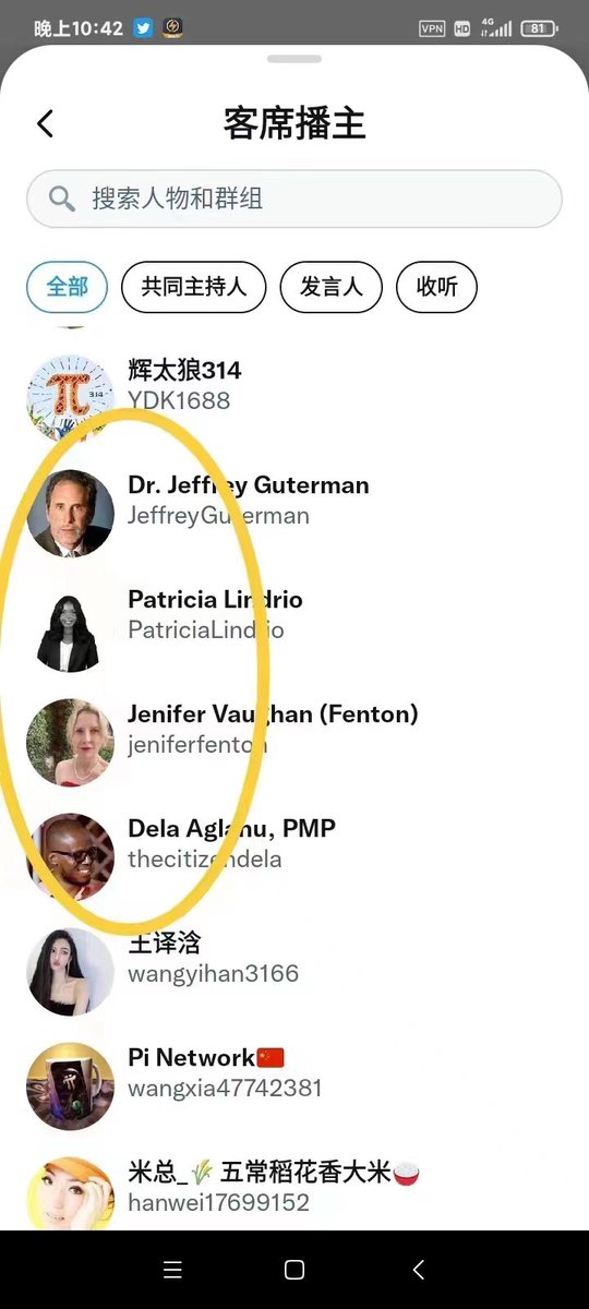 昨晚会议結果，所有商家全部支持314159刀。這也是目前中华社区最高易货价。突然来了很多重量级人物，美国新闻媒体也来了。靜候项目方最後決定。