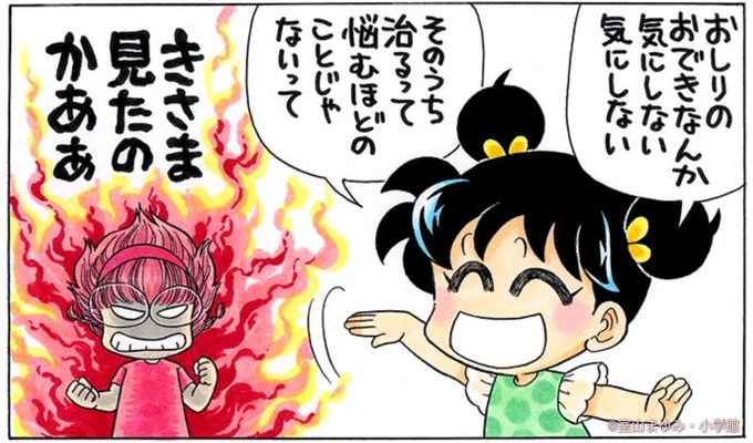悩みがあるから人間だ! 