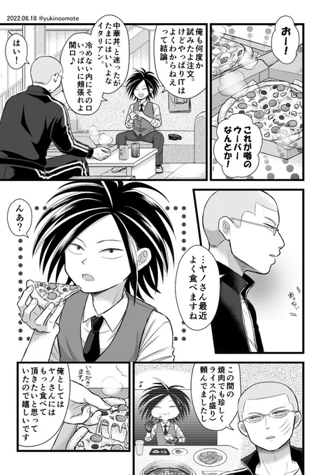 関ヤ ※ヒト
自覚済み×無自覚な二人が好き!
今日のふぇす、現地参加組の皆さま楽しんで来てくださいね〜!私は配信で楽しみます😊 