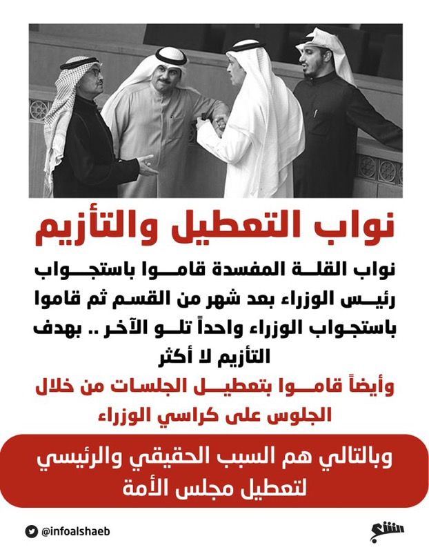 AZ12kuwait's tweet photo. شنو فادكم اعتصام النواب داخل مجلس الامة تخيلوا حتى مكافأة المتقاعدين مايبونها

#اعتصام_بيت_الامة #الكويت https://t.co/zFb0FLKoKM