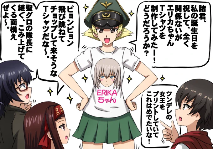 エルヴィンさんお誕生日お祝いセットです。お誕生日おめでとうございますー!! 