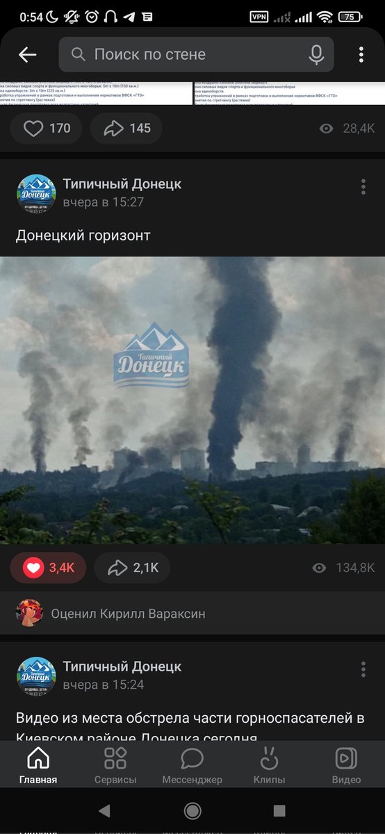 Лента решила напомнить, что я живу не в сказке, и отчасти из-за этого у меня всё же поплыли неутешительные мысли.