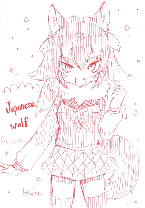ニホンオオカミ
#けもフレ
#けものフレンズ 