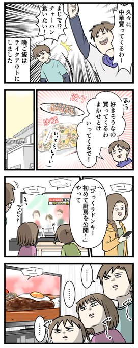 びっくりドンキー食べた過ぎ家族をご覧ください

#コミックエッセイ
#漫画が読めるハッシュタグ 