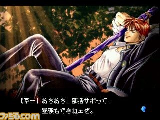famitsu's tweet photo. 【今日は何の日？】
1998年6月18日『東京魔人學園剣風帖』がPSで発売。今年で24周年

現代の東京を舞台に不思議な力に目覚めた高校生たちが異形のものと戦う伝奇ジュヴナイル

 https://t.co/6ytsz40DLd https://t.co/96Ye8LvKyK