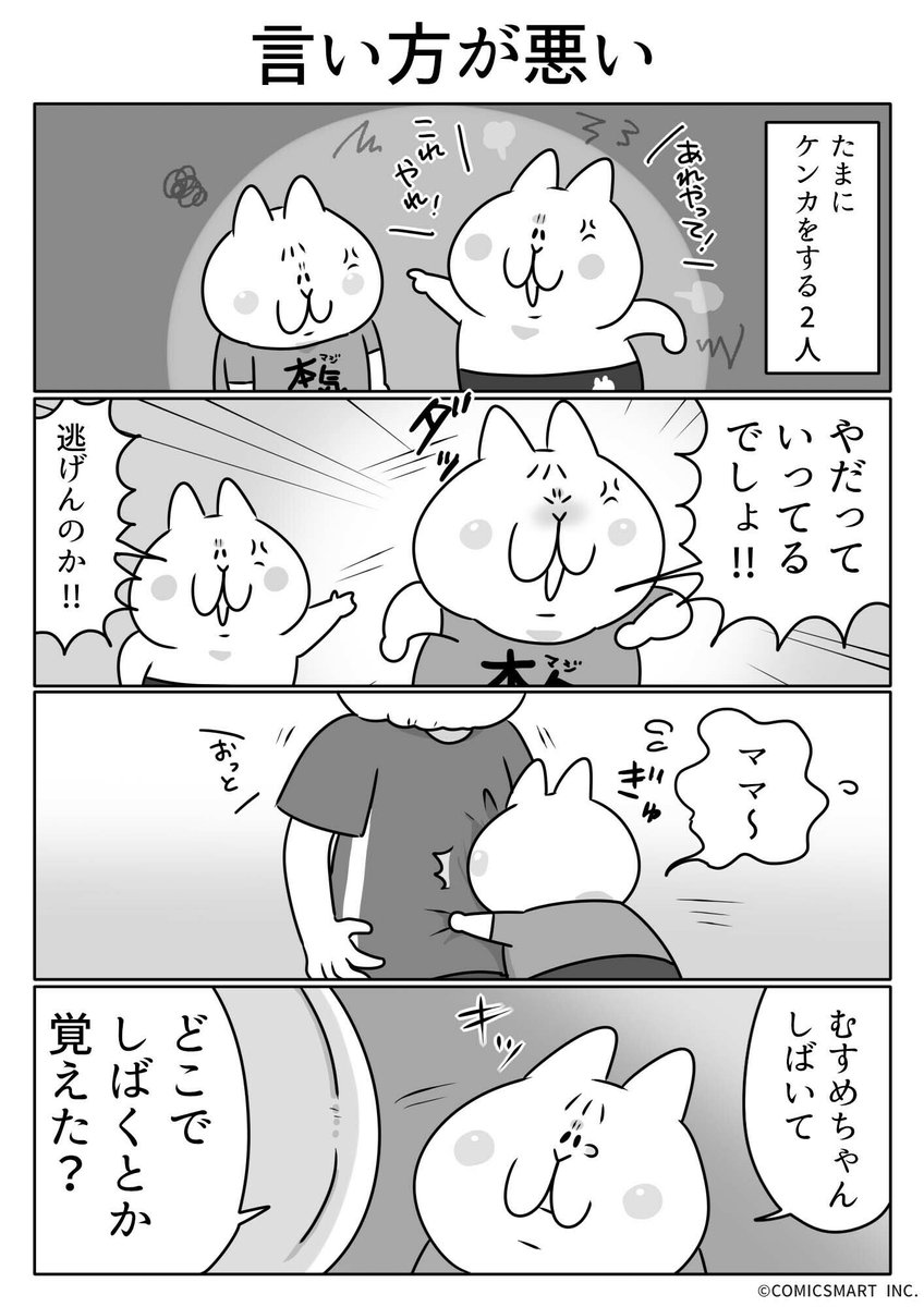 第705話 言い方が悪い『ボンレスマム』かわベーコン (@kawabe_kon) #漫画 https://t.co/PVHImkBJ0S 