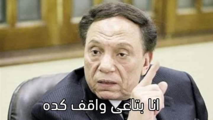 - لما تمسك أيديها لأول مره وبعدين تقولك يلا نقوم نتمشي وتقولها مش هينفع وتسألك ليه😂😂