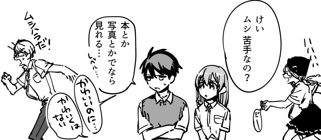 セミ怖い
#おにふたつ 