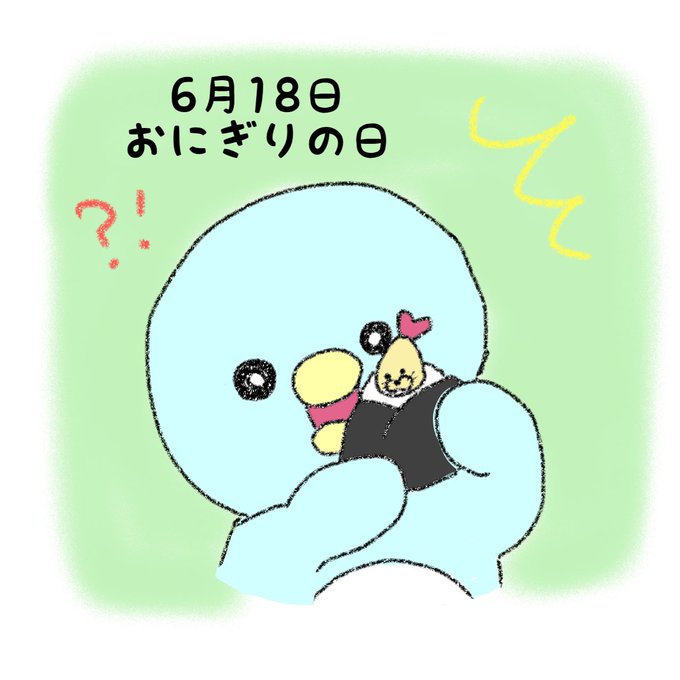 天むすのtwitterイラスト検索結果