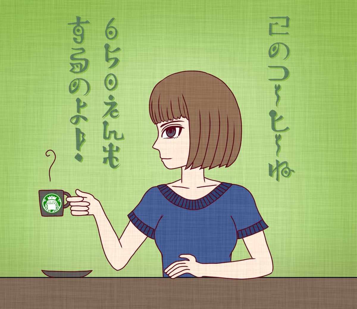 高級コーヒー 