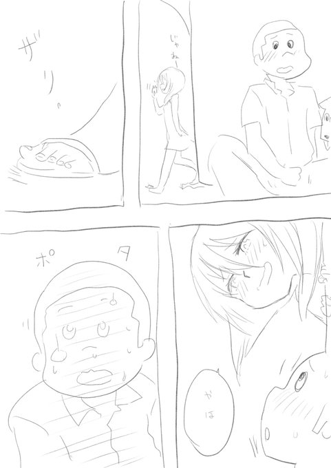 はー   いやしかいやしか… 