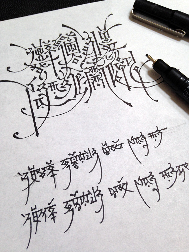 This Sun Speech Script is the most exquisite #conlang writing system I've ever encountered: reddit.com/r/conlangs/com…