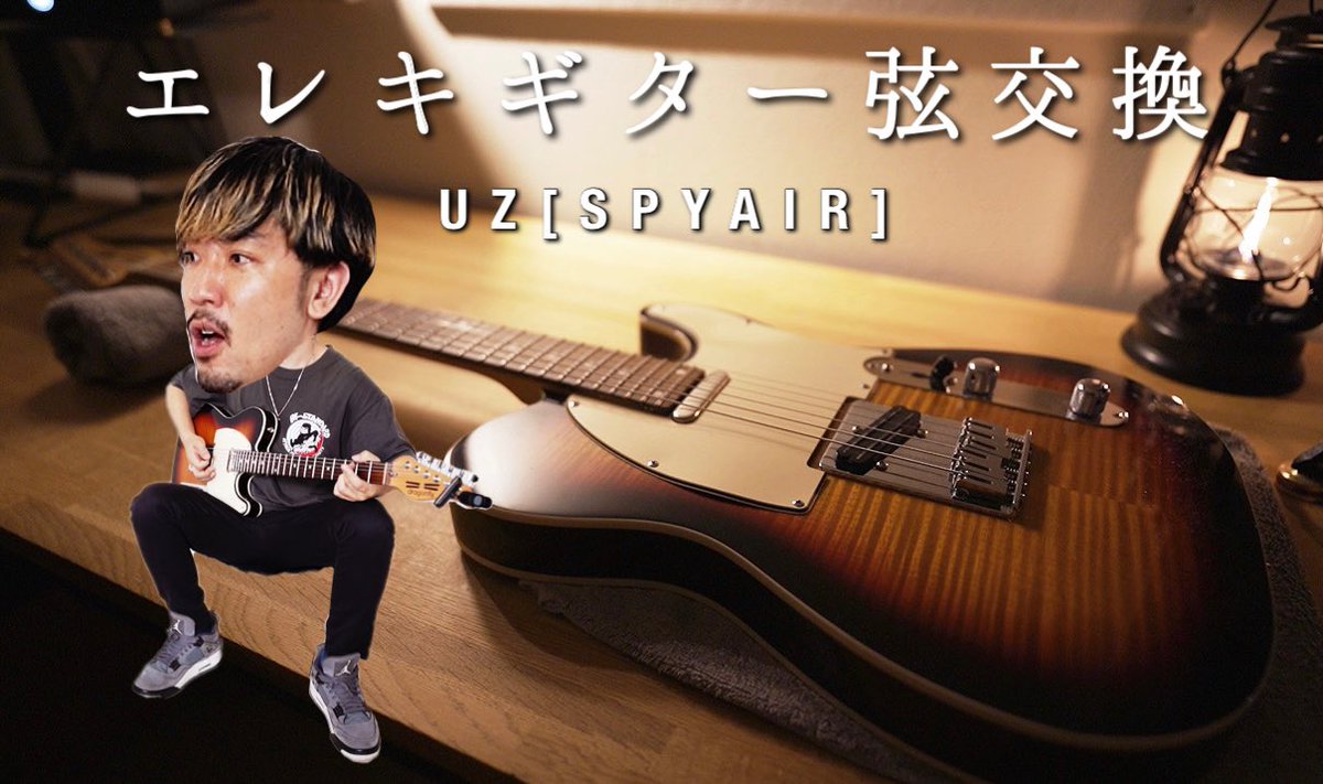 UZSPYAIR's tweet photo. Good morning😆
本日動画アップします🎸

【ギター】サムライハート/SPYAIR
https://t.co/IVDq5v7EMN https://t.co/WMku9ixbRY
