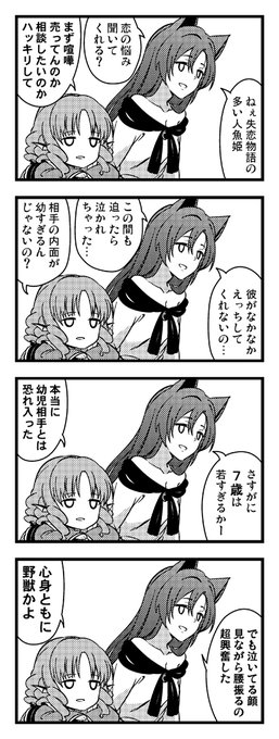 聞いてわかさぎーな 