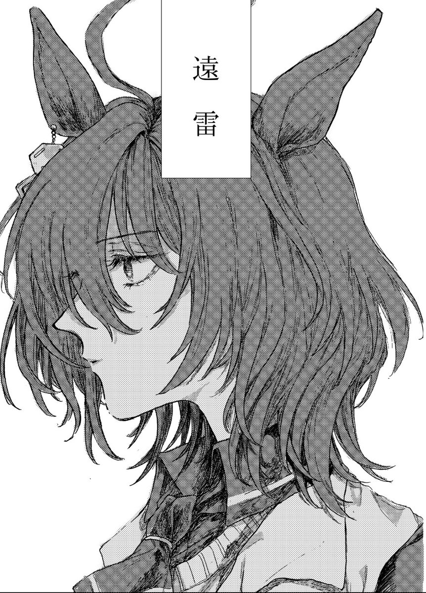 【プリステ24R新刊】『遠雷』タキオン+モブウマ娘/A5/20p/タキオンの事を少し苦手に思っていた隣の席の優等生ウマ娘がホープフルステークスにてタキオンと走ることになる短いお話です。 