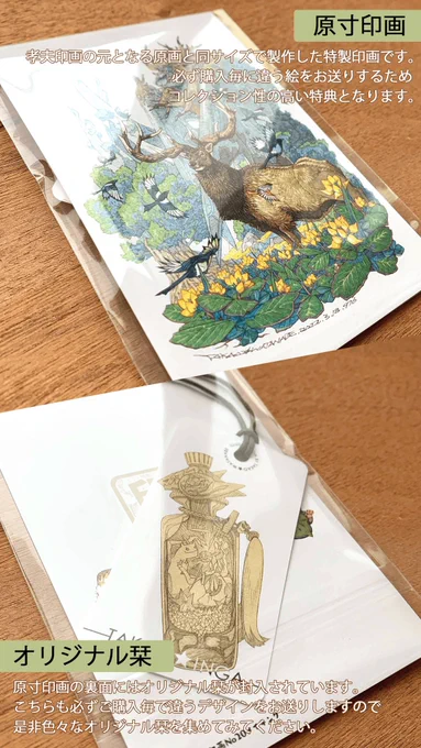 【🔖付き】孝夫印画(全38種)から 3点選んでご購入いただけます。この商品はミニ印画と栞が付いて送料無料/匿名配送ですよ😉
https://t.co/NWwjqpVX0v 