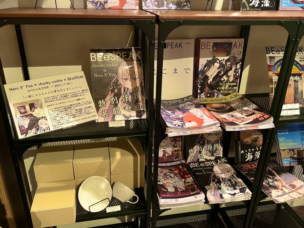 chunkycookie3's tweet photo. いよいよ本日、cafe HOMEY CALMプレオープンです！！⭐︎

chunky cookieシリーズからもクリエイターコラボブレンドをフルラインナップでお迎えしております！

店頭では、vtuberネロちゃんとのコラボ雑誌等も復刻しております⭐︎

どなたでもお気軽に遊びに来て下さいね！

#カフェ巡り
#コーヒー https://t.co/ydj6Uz8KMO