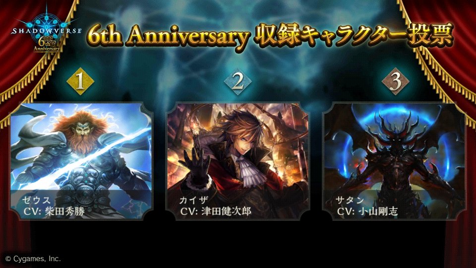 2nd55971297's tweet photo. 「Shadowverse」6th Anniversary 収録キャラクター投票はこのキャラクターに投票しました！
人気投票は6月28日まで開催中！
#シャドウバース
#シャドバ6周年
#シャドバ人気投票
#収録キャラクター投票 https://t.co/m76sRJRR6q