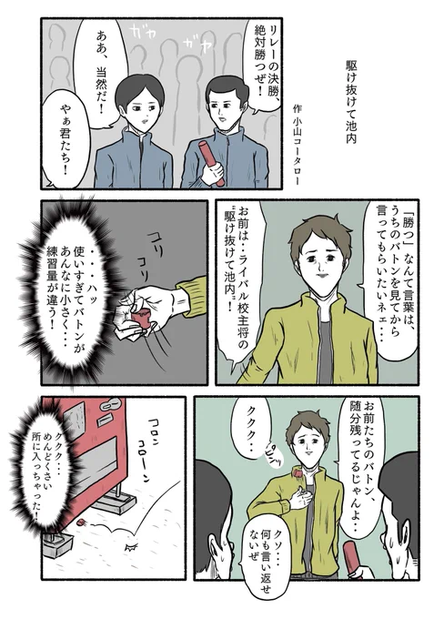 古き良き1ページマンガたち

#漫画が読めるハッシュタグ 