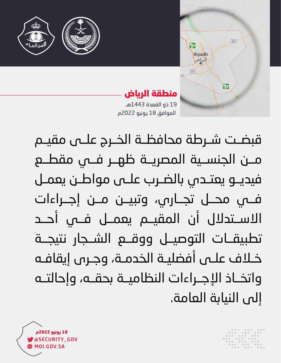 الأمن العام tweet media