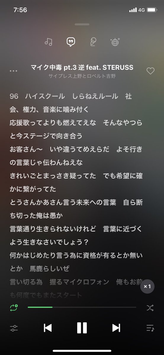 2022kyomudora's tweet photo. リリックが響く😢😢
#サイプレス上野とロベルト吉野
#steruss
#マイク中毒pt3 https://t.co/COevbES6PZ
