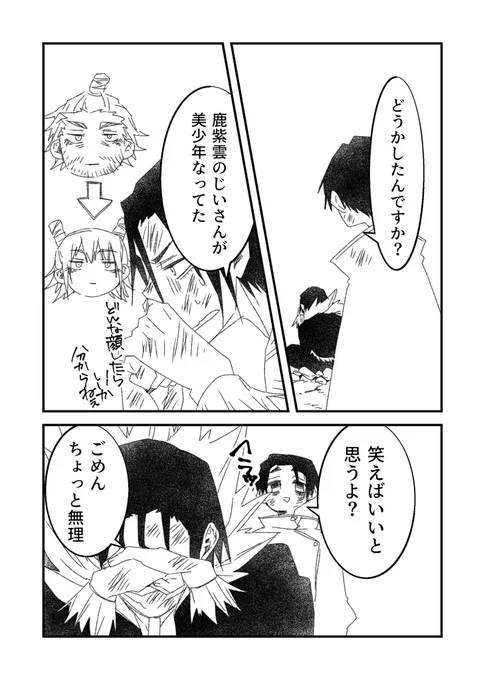 オマエら同世代かよぉ!?(世代の概念が壊れる) 