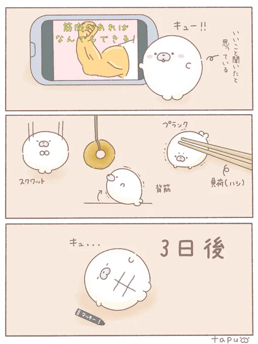 ムキムキになりたかった

#イラスト #illustration 