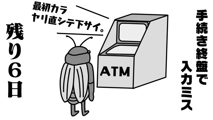 限られた時間を大切にしたいセミ 