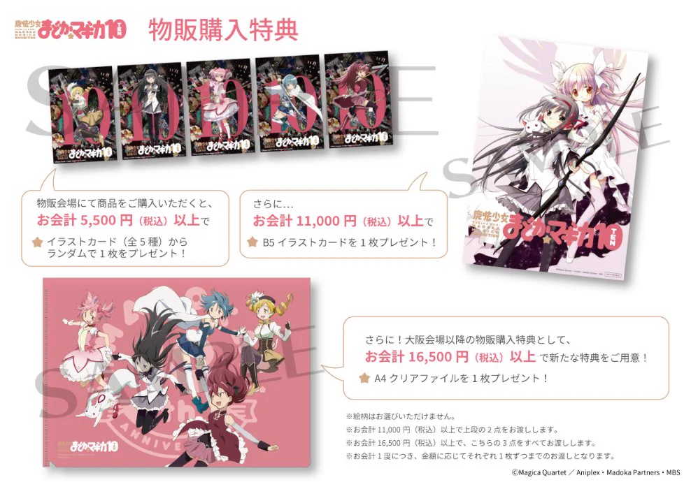 魔法少女まどか☆マギカ on X: 