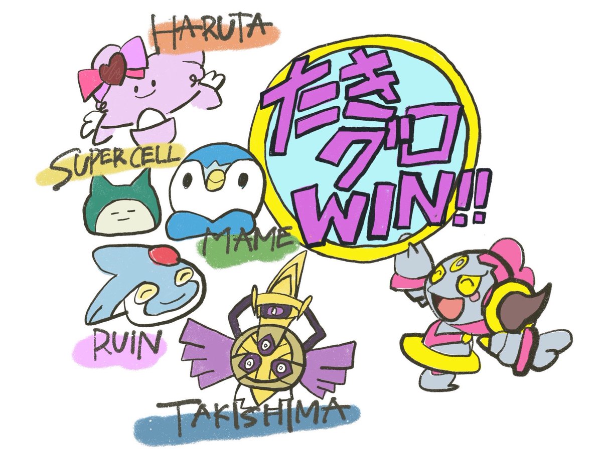r_xdyp's tweet photo. 絶対勝てる！絶対勝てる！絶対勝てる！
最後まで全力で応援します👊💗

悔いのない試合ができますように🤲

 #たきグロWIN https://t.co/AWROcTMiTz