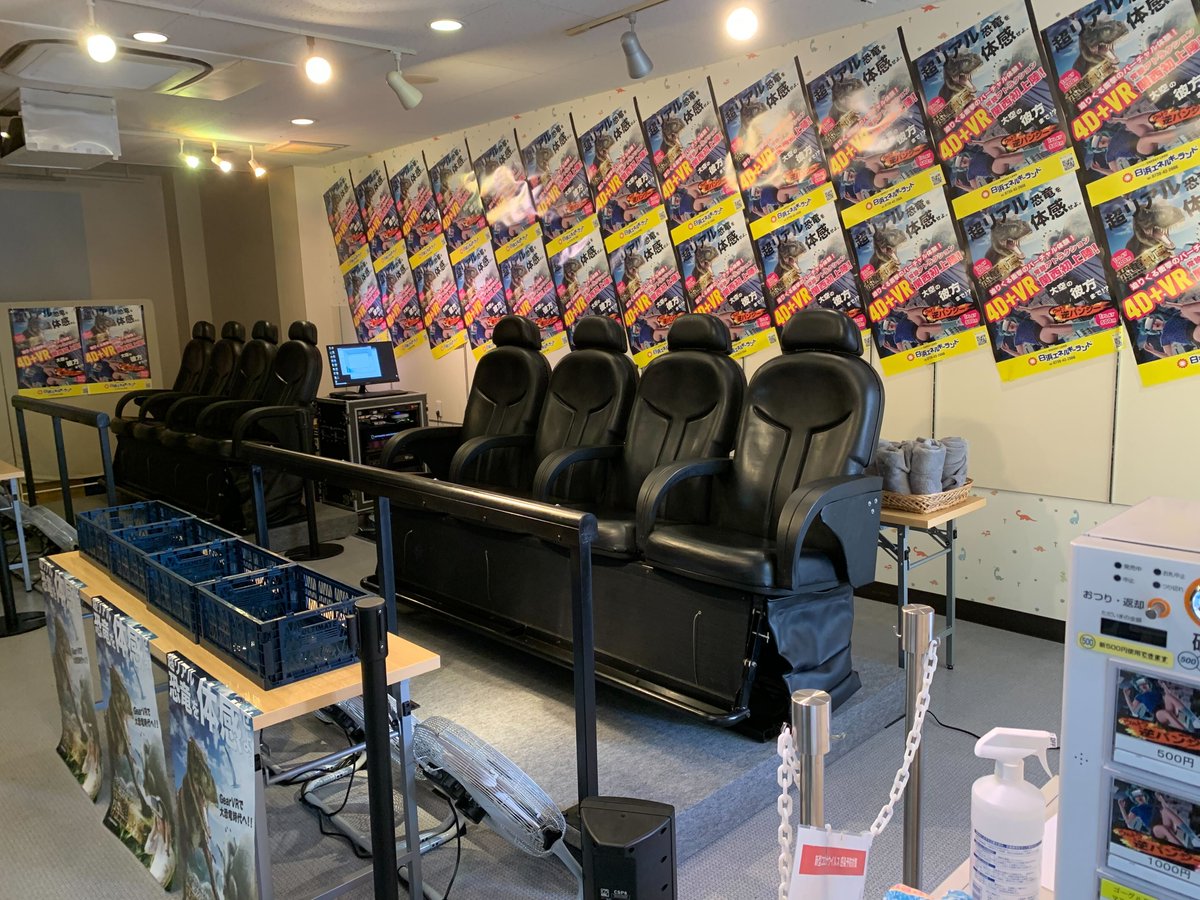 DynamoAmusement's tweet photo. 白浜エネルギーランドでMX4D＋VRが本日より稼働開始です！

ソフトはウルトラ逆バンジーと恐竜戯画になっております。
白浜にお越しの方はぜひお楽しみください。

https://t.co/nNnW8DVkoD

＃白浜エネルギーランド　
＃エネラン　
＃VR　
＃旅行　
＃テーマパーク https://t.co/PwOG0rPfRp