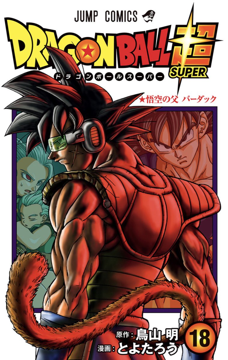 DBHype on X: Dragon Ball Super Chapter 92 is Officially Out! Read