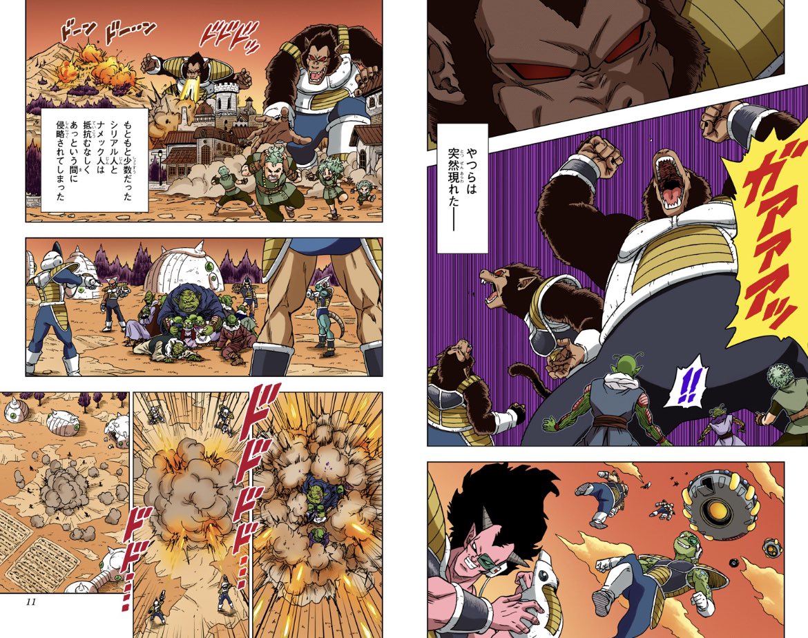 News  Digital Full Color Editions of Dragon Ball Super Manga