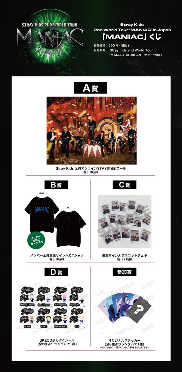 Straykids 全メンバーサイン入りTシャツ