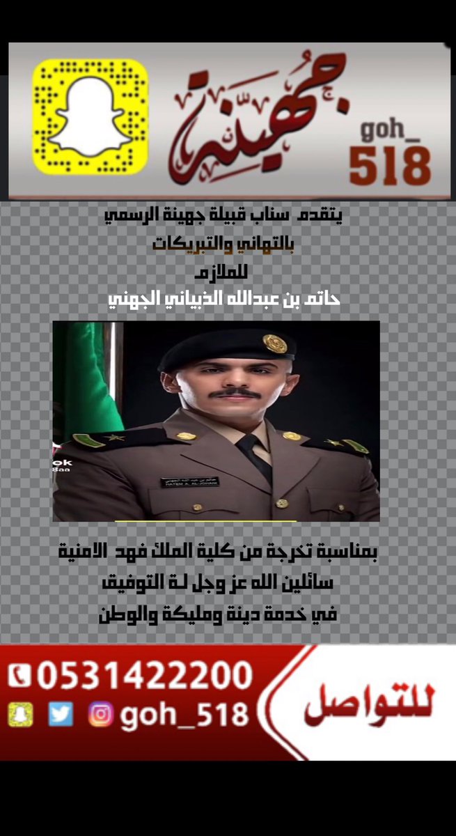 goh_518's tweet photo. #سناب_قبائل_جهينة_الرسمي https://t.co/LwNIInGvcY
