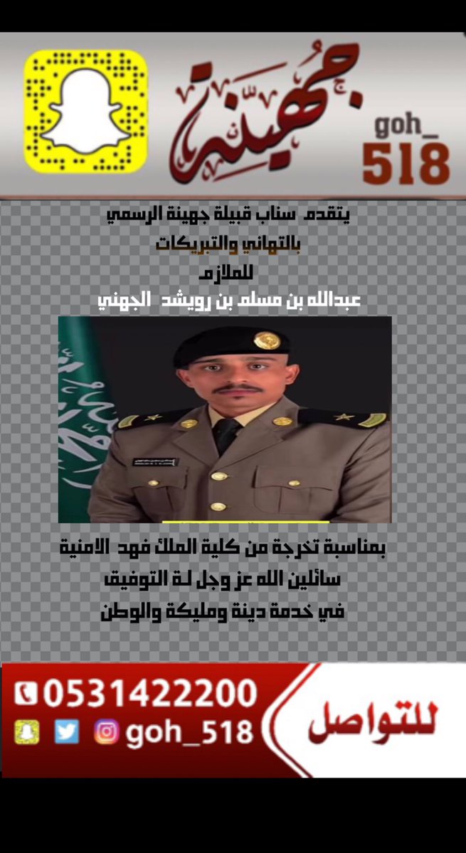 goh_518's tweet photo. #سناب_قبائل_جهينة_الرسمي https://t.co/LwNIInGvcY
