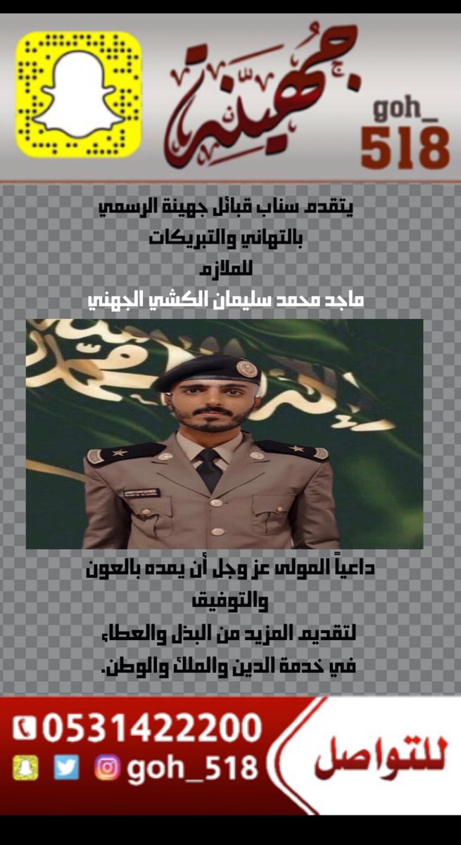 goh_518's tweet photo. #سناب_قبائل_جهينة_الرسمي https://t.co/LwNIInGvcY