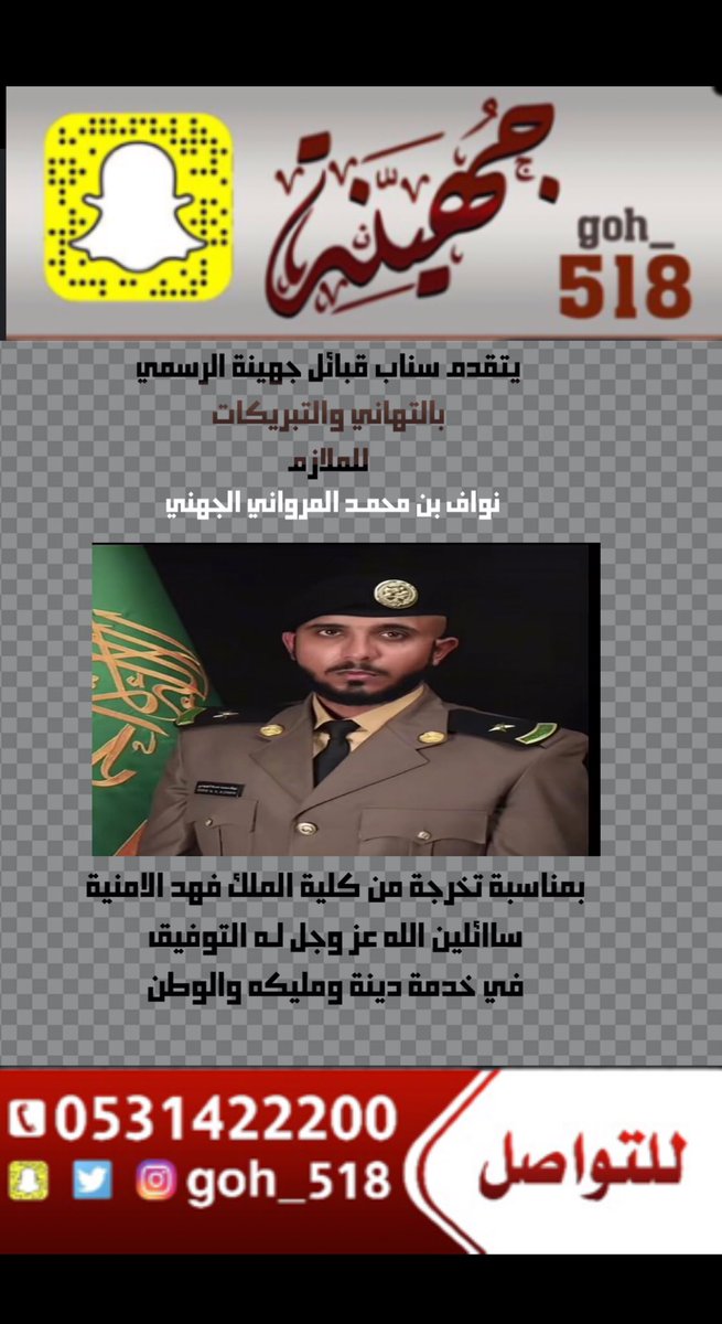 goh_518's tweet photo. #سناب_قبائل_جهينة_الرسمي https://t.co/LwNIInGvcY
