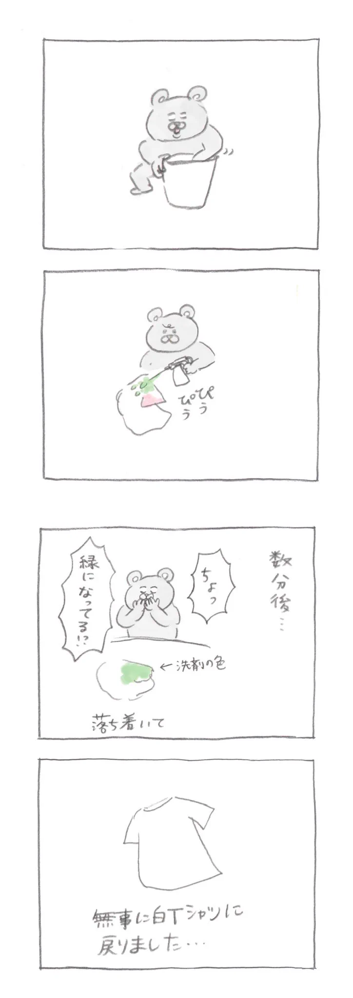 白いTシャツを汚してしまったため漂白剤をつけたらピンク色に？！その原因は意外なあれだった？！