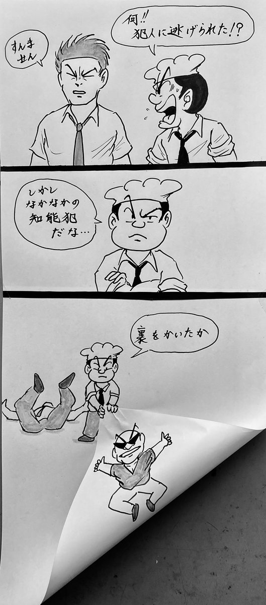 マンガ 村田刑事

#4コマ漫画
#警察 