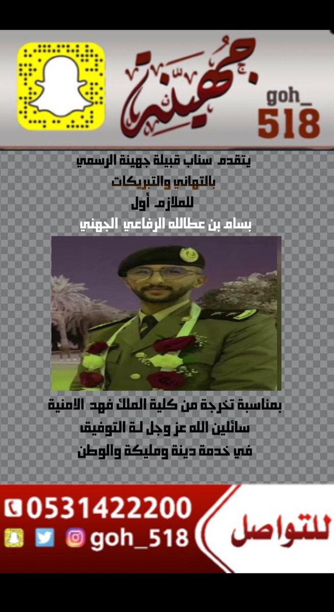 goh_518's tweet photo. #سناب_قبائل_جهينة_الرسمي https://t.co/3lmPXyEeEJ