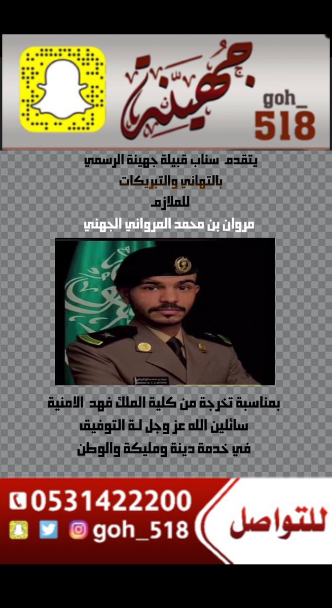 goh_518's tweet photo. #سناب_قبائل_جهينة_الرسمي https://t.co/3lmPXyEeEJ