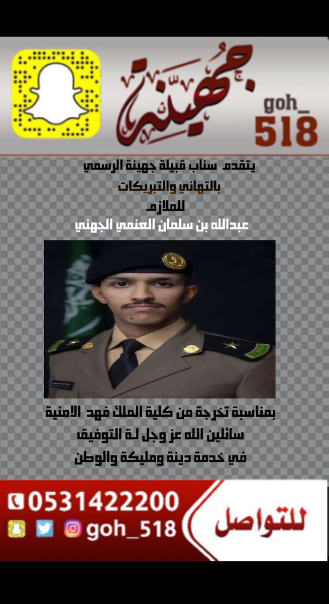 goh_518's tweet photo. #سناب_قبائل_جهينة_الرسمي https://t.co/3lmPXyEeEJ