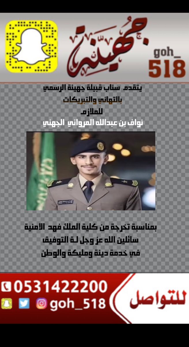 goh_518's tweet photo. #سناب_قبائل_جهينة_الرسمي https://t.co/OIuR33iQPF
