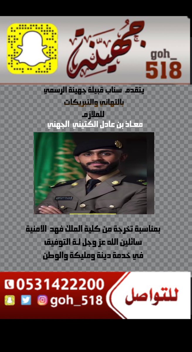 goh_518's tweet photo. #سناب_قبائل_جهينة_الرسمي https://t.co/OIuR33iQPF