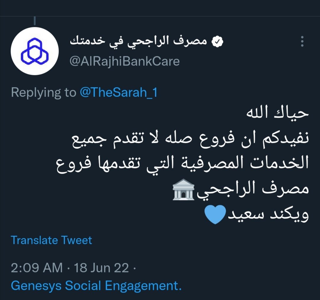 TheSarah_1's tweet photo. @SAMAcares السلام عليكم

ودي أشكي بنك الراجحي

سألتهم سؤال بسيط عن فرعهم في حياة مول هل يقدم نفس خدمات البنك أو أقل منها..
وردهم بالعام كان متناقض عن ردهم بالرسائل الخاصة.. هذا غير امتناعهم عن الإجابة في البداية وتتييه العميل وعدم الرد بشةل مباشر على الاستفسارات https://t.co/BR3n8tOivT