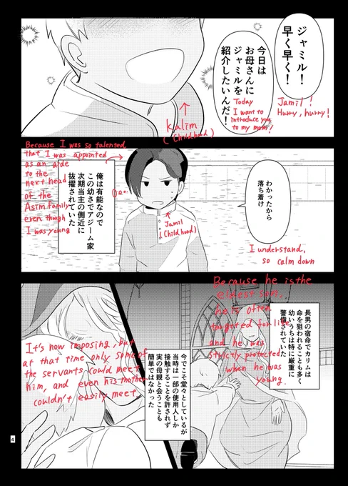 画像フォルダに移して、そのまま書き込みしてたんだけど、色もツールも少ないから見にくい…!!やはり手間だけどクリスタ使うべきか〜!まだ自力だから英語ガタガタだけど、添削してもらったらまたupするのでお楽しみに!!!(?) 